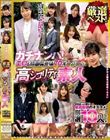 ガチナンパ!厳選ベスト! エロ&顔面偏差値70オーバーの高シコリティ素人