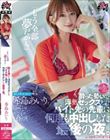 「もう全部夢だから」酔った勢いで浮気セックスしたバイト先の先輩に何度も中出しした最後の夜。 希島あいり