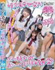 確変モテ期突入!2週間の教育実習でモテすぎたボクは教え子たちと学校中でこっそりエッチしまくり!ボクの精子を巡って赤ちゃん作り競争勃発!
