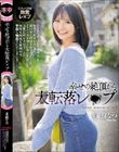 幸せの絶頂から大転落レ×プ 彼の家に招待されてルンルンだったのに…そこには見知らぬ男たちがいて、丸裸に剥がされて、何度も何度も無理やり中出し輪●されてしまいました… 東條なつ