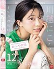 今からでも古参ファンになれるよっ 初ベスト作品で復習すればまだ間に合う!川越にことの1年分の思い出 12タイトル全発射シーン完全コンプリート12時間