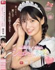 妻が不在中、雇い主のシモの世話までシタがるご奉仕メイドのシコシコ誘惑 榊原萌