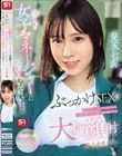 優しい女子マネージャーに性処理をお願いするとぶっかけSEXで抜きサポートしてくれるから今日も僕らは可愛い目と鼻と口に大量顔射して部活頑張るぞ! 兒玉七海