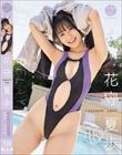 スマイルリレー 花守夏歩