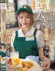 某有名ハンバーガー店で働き始めた巨乳人妻と、チャラいヤリチン大学生バイト君の歳の差セクハラ不倫映像が流出してます。 入田真綾