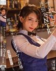 地方のバーで出会った色気ダダ洩れバーテンダーの超絶舌先テクでゾクゾクする快感に我慢ならず妻子を忘れて完堕ち中出しSEX。 夏目響