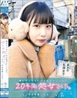 「胸がちっちゃいのが恥ずかしいので、20年間処女でした。でも、今日卒業します…」紗霧(二十歳)