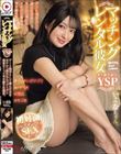 ≪マッチングレンタル彼女YSPヤリ捨てぽい≫ デート相手として選んだ女をホテルへ連れ込んでグイグイ攻めまくってヤリ捨てた動画。いよなちゃん。