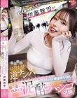 ハイボール大好き!伊藤舞雪が素人男性お持ち帰り逆ナンパ ヤればヤるだけ性欲増殖!ラストはAV男優呼び出し酔って笑ってハメまくる泥●ハシゴSEX