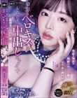 性欲の強めな高級ラウンジ嬢にラブホに誘われて窒息するほどのベロキスとおねだり中出しセックスで骨抜きにされた僕。 三宮つばき