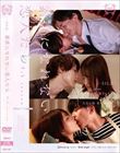 素直になれない恋人たち 9th season