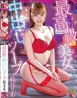 結月りあ 最高級美女中出しソープ