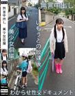 無言中出し 美少女個撮