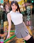 彼くん以外とシたことなかったのに、知らないおじさんと寝取らせHさせられました 宮西ひかる