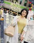 こんなおばさんとでも手をつないで歩いてくれますか?〜息子の親友と関係を持った母〜 赤井美希