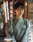 「浮気温泉デート」彼氏に内緒で他人棒と卒業旅行。濃密寝取られセックスで完堕ち絶頂。 小松本果