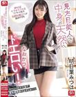 見た目美人で中身が天然、なおかつドエロい!押せばヤラせてくれるアパレル店の美脚お姉さんが最高すぎた 明日葉みつは