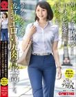 朝ドラ級の清潔感なのに中身はど変態の新卒営業。バックで突くたび波打つエロい尻肉が最高でした。爽やかな顔してえぐフェラ&デカ尻 新卒入社 小池ちゃん