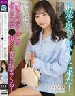 清楚な奥さんがヤリに来た!見た目を裏切る底なしの性欲…「はじめまして」のおじさんチ●ポにイカされまくる! 栄川乃亜