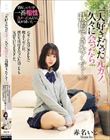 「大好きだった元カノ。久々に会ったら我慢できなくて…。」 元カノとの浮気SEXに燃え上がった日。僕たちは、付き合っていた頃よりも気持ちいいSEXをした。 赤名いと