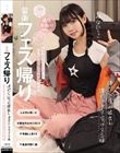 音楽フェス帰り 汗だくになった彼女と連日ホテルでセックス三昧 最高の夏の思い出を作った、本気のカップル子作り交尾映像。(MUKD-531)
