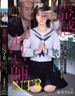 霊感占い師NTR 嫌なのに…。大好きな彼氏に見られたくないのに…このおちんちんが気持ち良すぎて抗えない… 倉本すみれ