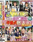 マジックミラー便 3分前まで女子○校生!〜2025年〜卒業式直後に初めての素股編 顔出し解禁!総勢20人全員SEXスペシャル!ギンギンに勃起したち○ぽを赤面まんコキ!恥じらいながらも濡れてしまった10代うぶオマ○コにヌルっと挿入で激イキ絶頂!!2枚組10時間!!