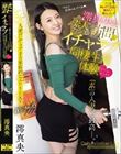 こんなキレイでエロい奥さんと暮らしたい! 澪真央の素人ファン宅訪問&イチャラブ同棲生活体験ドキュメント!!