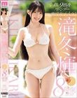 令和の9頭身スレンダー現役女子大生!滝冬ひかり7タイトル8時間BEST