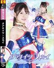 チアナイツ・スカイ 藤井レイラ