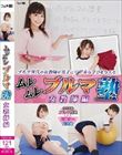 ムレムレブルマ塾 女教師編