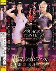 BLACK SHIP The Real Oneデカ女にヤラれろ! 高身長HOLLYWOODセレブが日本上陸?絶倫女が底なしの性欲で膣搾精ナマ出し!黒船マシンガンファッカー緊急来日スペシャル!