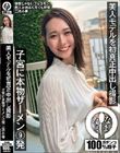 美人モデルを初真正中出し撮影 子宮に本物ザーメン9発 三池小春