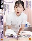ワザと手コキのような陰部洗浄で暴発させて青年患者を虜にするおばさん看護師VOL.2