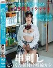 万引き性裁イラマチオ 口内パワハラ串刺しPtoM!24時間性処理バイトまん娘に懐妊中出しコンビニ宴す〜喉輪ごっくん種付けジンギスカン〜 松井日奈子