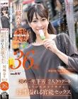 帰宅が遅いのは残業のせい…だけじゃないかも 川崎奈々 36歳 第2章 初めて年下男と2人きりデート 盛る男の性欲を手懐ける母性溢れる官能セックス