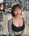 最強の顔面にFカップ美巨尻を隠し持つまひろの性交日記。潮を漏らしながらキツマンがトロットロになる3本番。 唯井まひろ