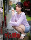 もう普通の女性では満足できない!性癖を拗らせた男を年上のお姉さんがゲロ開発
