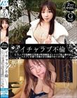 イチャラブ不倫 Gカップの美爆乳な若妻が性欲解放セックスで他人棒中出し コスプレを着て本能のまま腰振り中イき不倫! 小鳩るり