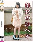 美女のおへそ