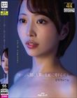 クローン人間と人間の交配に関する研究 那賀崎ゆきね