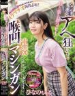 嬉しい楽しい超ハッピー!ノドイキ連発アヘ狂い!純真無垢で読モみたいな美少女がイラマチオ調教志願!連続喉凹マシンガン ひなのちゃん