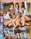 「先生!私たちの成長した姿見せてあげるね」以前、手を出してしまった女子生徒からの何発発射しても絶対に許してくれない復讐ハーレム乱交!