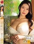 夫と子作りSEXをした後はいつも義父に中出しされ続けています…。 ズルい程イイオンナが背徳中出しに溺れる濃密3本番ー!! 篠原いよ