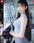 女子アナみたいな女子大生を我慢できずにメチャクチャ痴●してやったら…彼氏よりも俺のテクの虜に。 倉木華