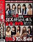 イケメンが人妻を部屋に連れ込んでSEXに持ち込む様子を盗み撮りしたDVD。〜強引にそのまま中出ししちゃいました〜 DX3 10人8時間