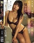 僕の事を軽蔑している兄嫁にこっそり媚薬を盛り続けて愛液だらだらになった欲求不満のカラダに種付けしてやった。 安位薫