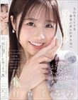 新人 お天気キャスターのような美人お姉さん S心をくすぐる身体の柔らかさを持つマゾバレリーナ 白森くるみAVデビュー