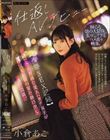【復讐SEX記録】一途でごく普通な美人ハタチ女子が浮気した彼の家を飛び出しAV出演。 小倉あこ