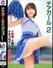 チアガール♯青春♯部活動♯きつねダンス♯生中出し2